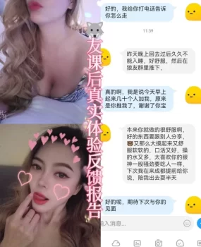 东郊记忆玩的野的美女