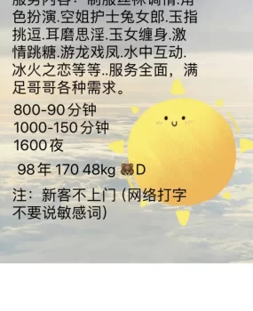 长沙雨花区妹妹