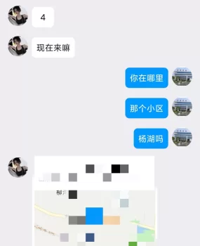 章丘温柔小辣妹