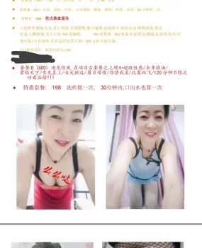 深圳宝安熟女
