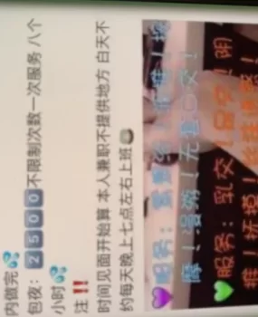 成都上门服务