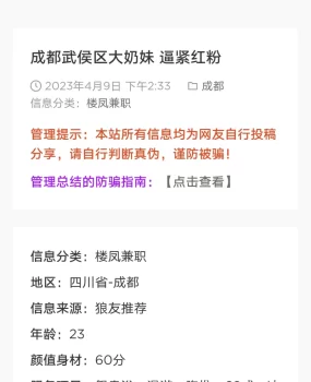 成都武侯区神仙树坑