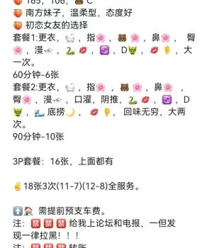 河西南方妹妹芒果