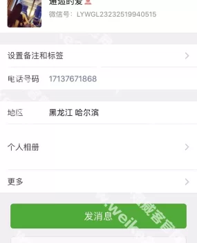 公布一个骗子转完钱就拉黑了我电话也给拉黑了。