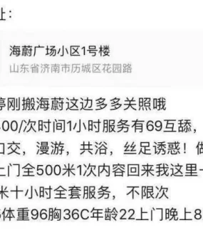 洪家楼海蔚广场400全套